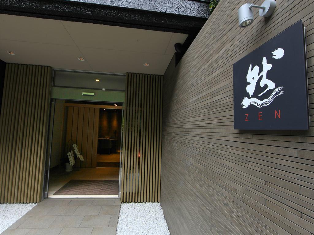 Отель Hakone Yuyado Zen Экстерьер фото